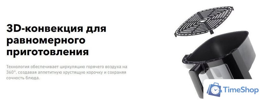 Аэрогриль (аэрофритюрница) Carrera №450 - Изображение №5 — Интернет-магазин Time-Shop