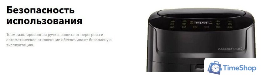 Аэрогриль (аэрофритюрница) Carrera №450 - Изображение №7 — Интернет-магазин Time-Shop