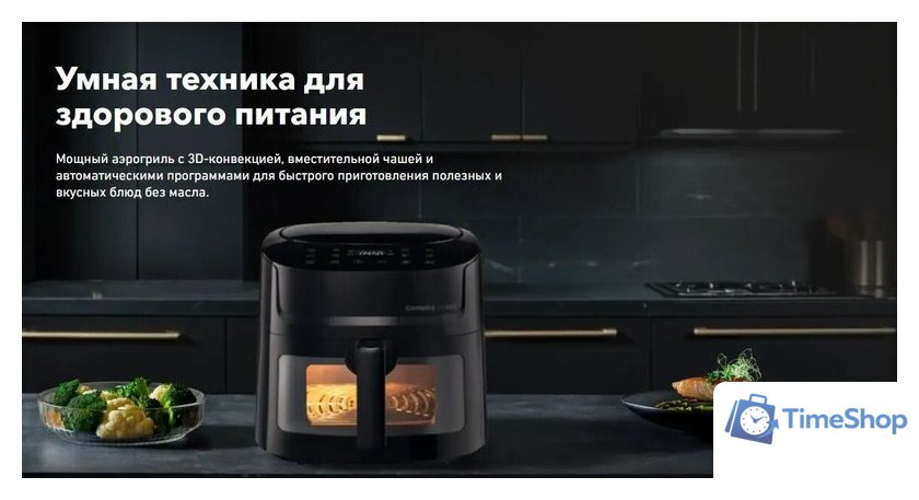 Аэрогриль (аэрофритюрница) Carrera №450 - Изображение №2 — Интернет-магазин Time-Shop