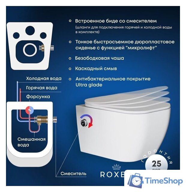 Унитаз подвесной Roxen Cube Bidet One Rimless 6 в 1 StounFix Dual Fresh 608961 (кнопка: матовая) - Изображение №13 — Интернет-магазин Time-Shop