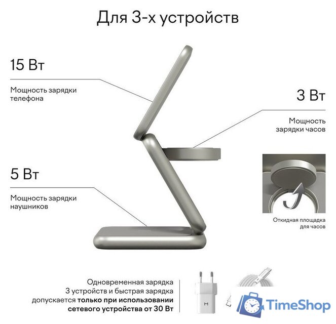 Беспроводное зарядное Magssory Fold Pro 3 в 1 WCH063 (титановый) - Изображение №9 — Интернет-магазин Time-Shop