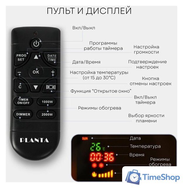 Электрический камин Planta PFP-INS030 - Изображение №14 — Интернет-магазин Time-Shop