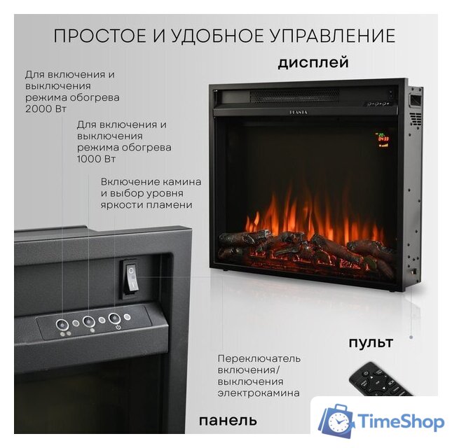 Электрический камин Planta PFP-INS030 - Изображение №13 — Интернет-магазин Time-Shop