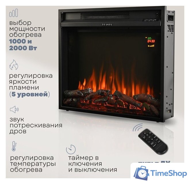 Электрический камин Planta PFP-INS030 - Изображение №5 — Интернет-магазин Time-Shop