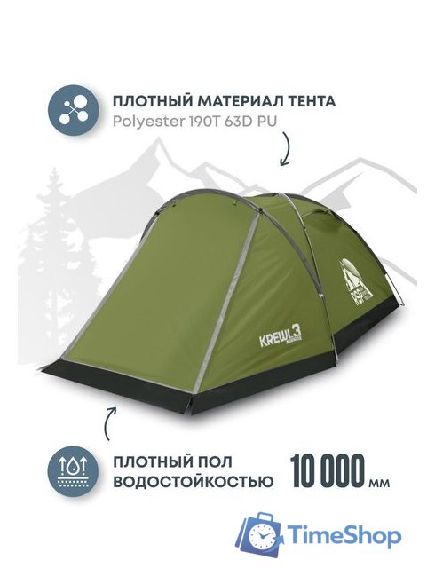 Треккинговая палатка RSP Outdoors Krewl 3 T-KRE-3-OLGN - Изображение №3 — Интернет-магазин Time-Shop