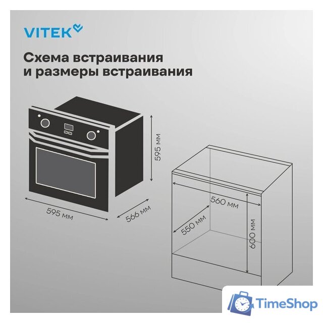 Электрический духовой шкаф Vitek VEO 6230 BG - Изображение №23 — Интернет-магазин Time-Shop