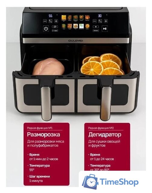 Аэрогриль (аэрофритюрница) Oulemei OLM-KZC005 - Изображение №6 — Интернет-магазин Time-Shop