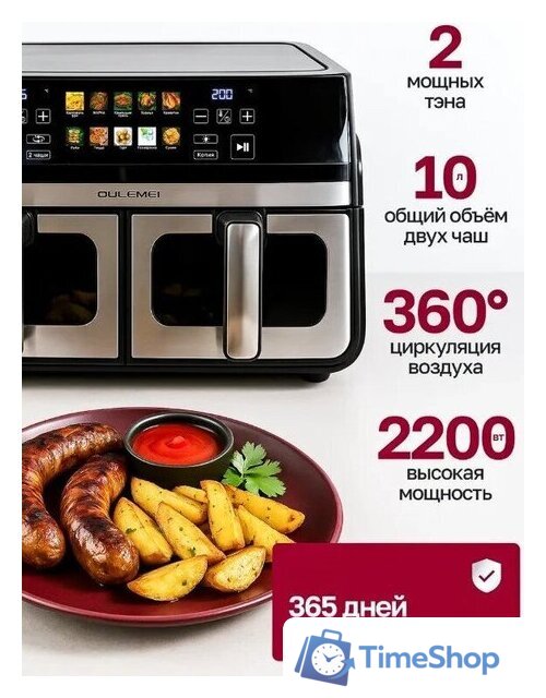 Аэрогриль (аэрофритюрница) Oulemei OLM-KZC005 - Изображение №2 — Интернет-магазин Time-Shop