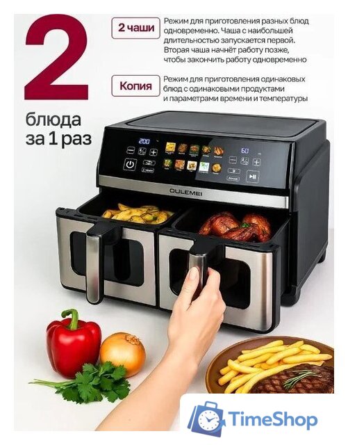 Аэрогриль (аэрофритюрница) Oulemei OLM-KZC005 - Изображение №3 — Интернет-магазин Time-Shop