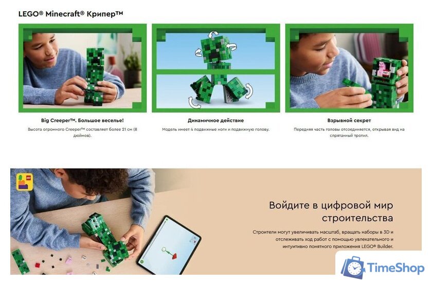 Конструктор LEGO Minecraft Крипер 21276 - Изображение №14 — Интернет-магазин Time-Shop