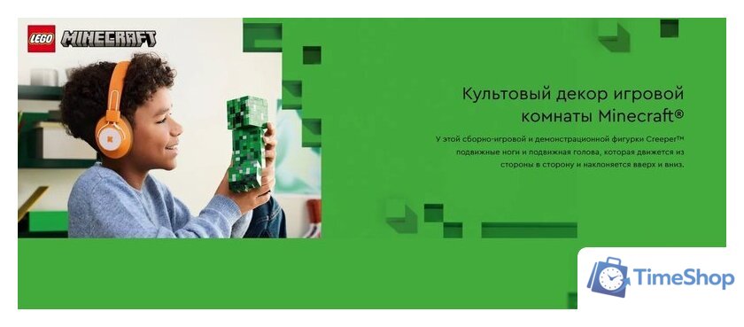 Конструктор LEGO Minecraft Крипер 21276 - Изображение №12 — Интернет-магазин Time-Shop