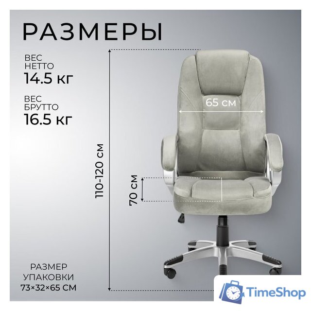 Офисное кресло Mio Tesoro Изотта AF-C7322V (серый) - Изображение №8 — Интернет-магазин Time-Shop
