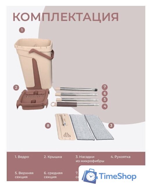 Набор для уборки Skiper MOP-S-10 - Изображение №1 — Интернет-магазин Time-Shop