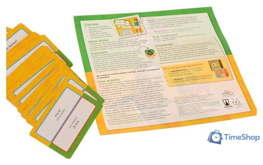 Настольная игра Магеллан Время Валеры - Изображение №9 — Интернет-магазин Time-Shop