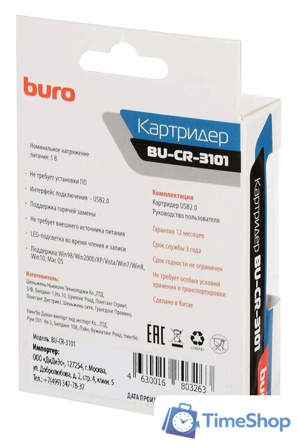 Карт-ридер Buro BU-CR-3101 - Изображение №8 — Интернет-магазин Time-Shop