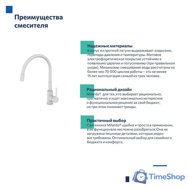 Смеситель Milardo Meal M01WT0FM05 - Изображение №5 — Интернет-магазин Time-Shop