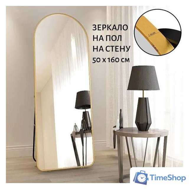 Зеркало A+T Home Decor Madesto 50x160см 445696 (золото) - Изображение №13 — Интернет-магазин Time-Shop