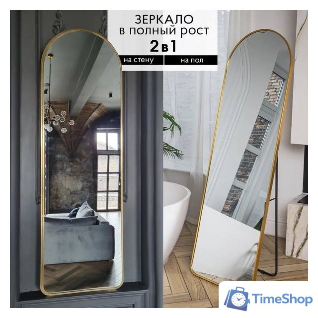 Зеркало A+T Home Decor Madesto 50x160см 445696 (золото) - Изображение №12 — Интернет-магазин Time-Shop