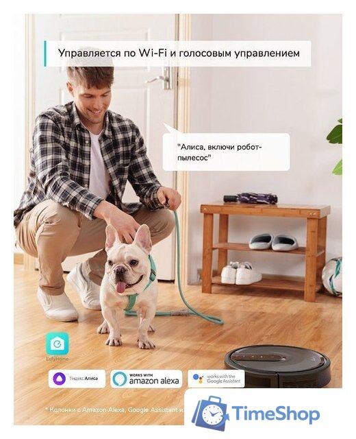 Робот-пылесос Eufy RoboVac 35C - Изображение №6 — Интернет-магазин Time-Shop
