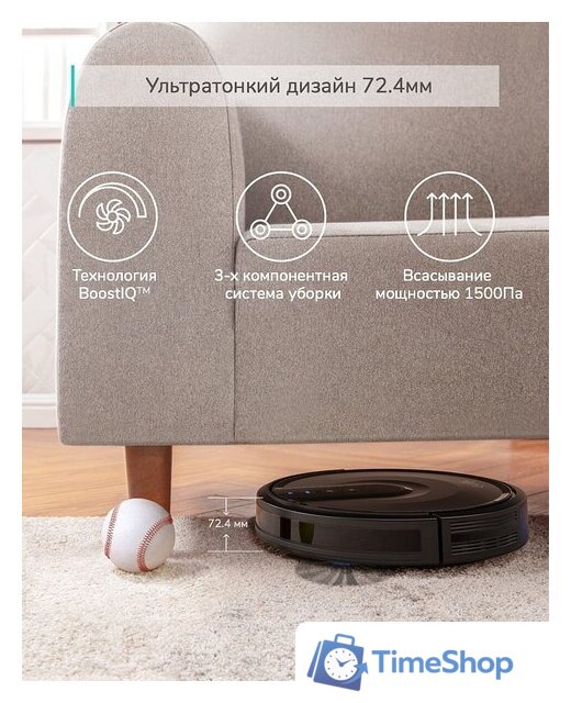 Робот-пылесос Eufy RoboVac 35C - Изображение №3 — Интернет-магазин Time-Shop
