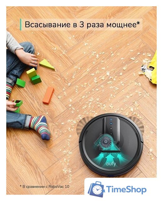 Робот-пылесос Eufy RoboVac 35C - Изображение №5 — Интернет-магазин Time-Shop