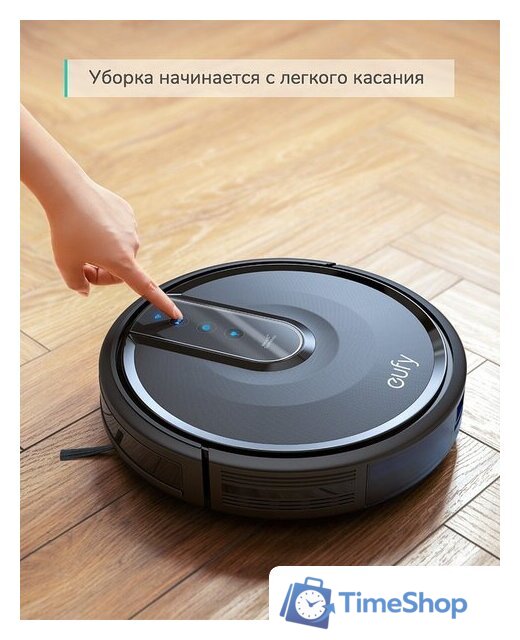 Робот-пылесос Eufy RoboVac 35C - Изображение №4 — Интернет-магазин Time-Shop