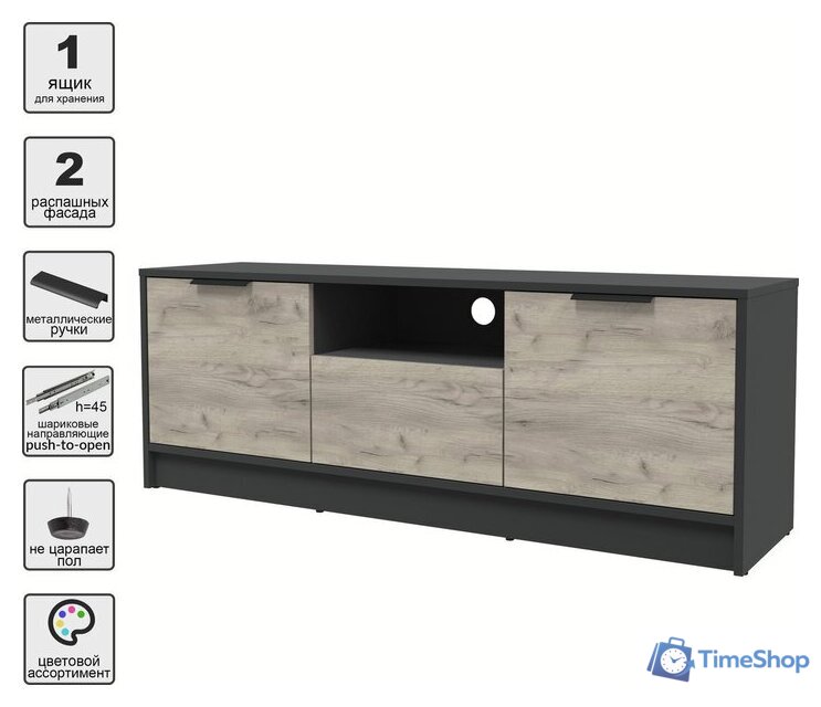Тумба Интерлиния ТВ Концепт КТ-ТВ3-50 (дуб серый/антрацит) - Изображение №2 — Интернет-магазин Time-Shop
