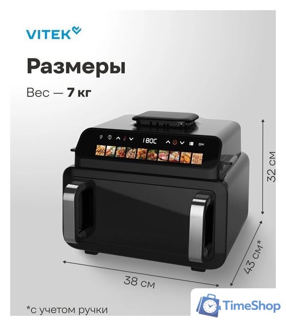 Аэрогриль (аэрофритюрница) Vitek VT-AF9001 - Изображение №12 — Интернет-магазин Time-Shop