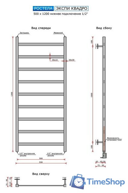 Полотенцесушитель Ростела Экспи Квадро V30 1/2