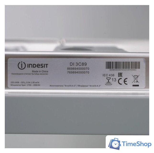 Встраиваемая посудомоечная машина Indesit DI 3C89 - Изображение №25 — Интернет-магазин Time-Shop