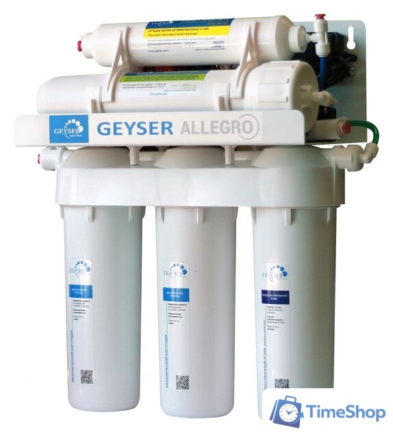 Система обратного осмоса Гейзер Аллегро П - Изображение №1 — Интернет-магазин Time-Shop