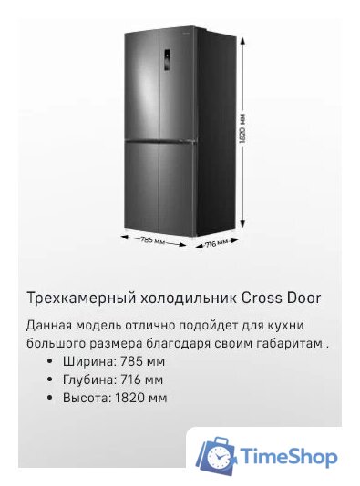 Четырёхдверный холодильник MAUNFELD MFF181NFSB - Изображение №15 — Интернет-магазин Time-Shop