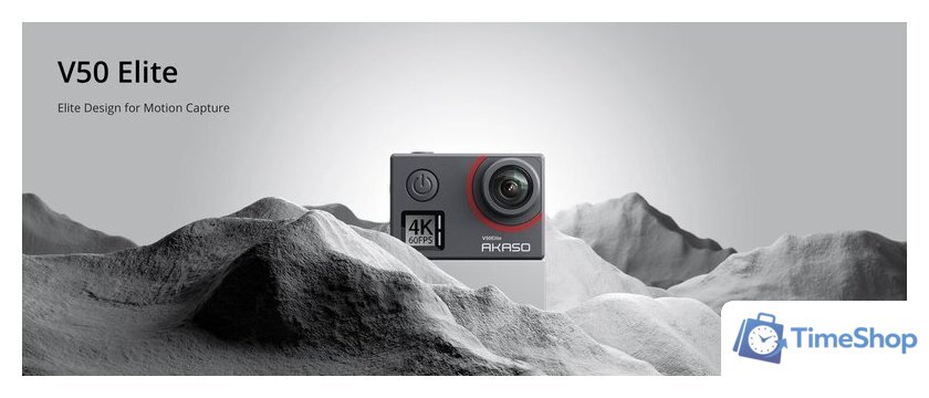 Экшен-камера Akaso V50 Elite SYA0074-GY - Изображение №3 — Интернет-магазин Time-Shop