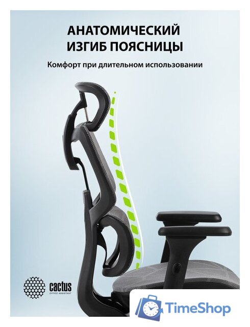 Офисное кресло CACTUS CS-MC555-GY (черный/серый) - Изображение №10 — Интернет-магазин Time-Shop
