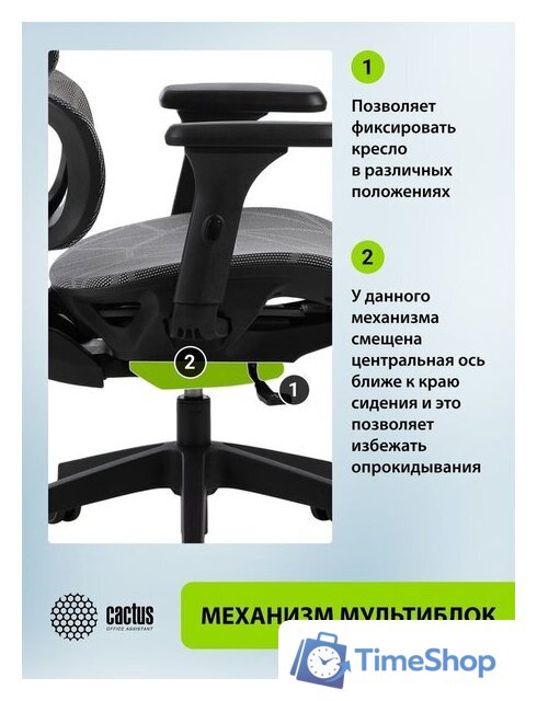 Офисное кресло CACTUS CS-MC555-GY (черный/серый) - Изображение №11 — Интернет-магазин Time-Shop