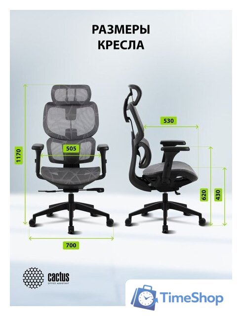 Офисное кресло CACTUS CS-MC555-GY (черный/серый) - Изображение №14 — Интернет-магазин Time-Shop