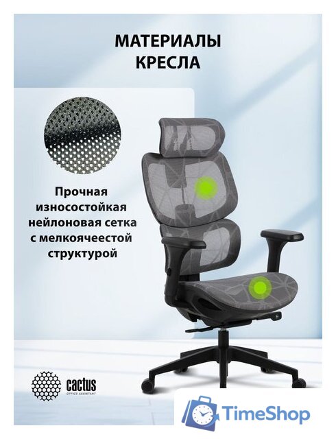 Офисное кресло CACTUS CS-MC555-GY (черный/серый) - Изображение №13 — Интернет-магазин Time-Shop