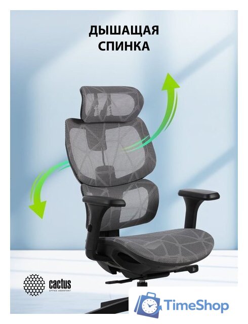 Офисное кресло CACTUS CS-MC555-GY (черный/серый) - Изображение №9 — Интернет-магазин Time-Shop