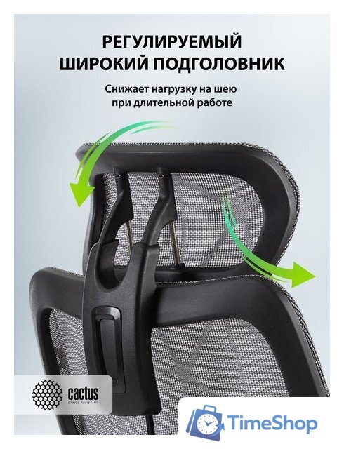 Офисное кресло CACTUS CS-MC555-GY (черный/серый) - Изображение №12 — Интернет-магазин Time-Shop