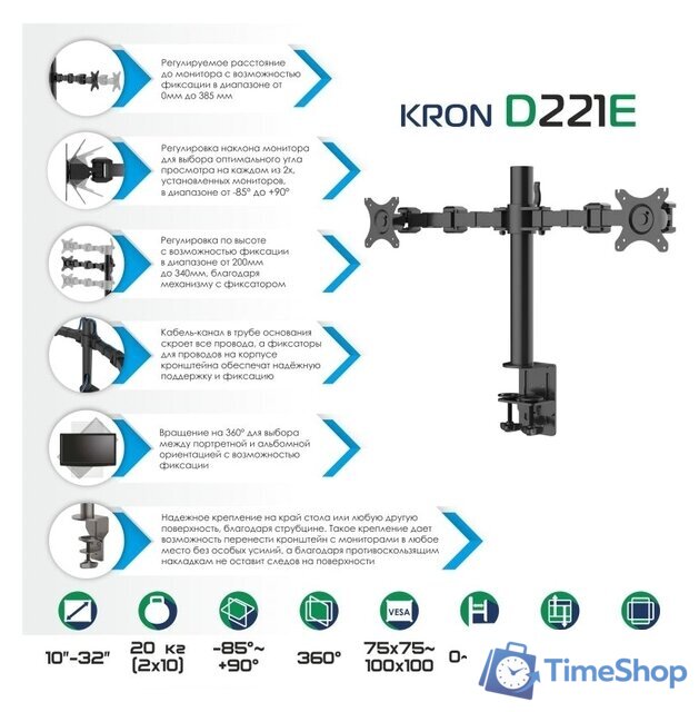 Кронштейн для монитора Onkron D221E (черный) - Изображение №2 — Интернет-магазин Time-Shop