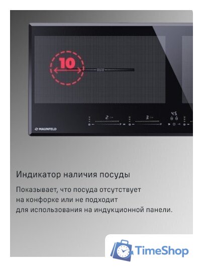 Варочная панель MAUNFELD CVI904SFLBK LUX - Изображение №11 — Интернет-магазин Time-Shop