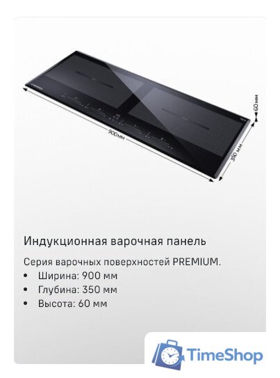 Варочная панель MAUNFELD CVI904SFLBK LUX - Изображение №8 — Интернет-магазин Time-Shop