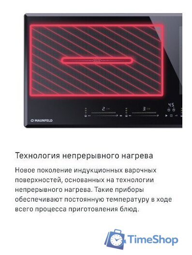 Варочная панель MAUNFELD CVI904SFLBK LUX - Изображение №9 — Интернет-магазин Time-Shop