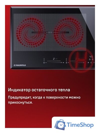Варочная панель MAUNFELD CVI904SFLBK LUX - Изображение №12 — Интернет-магазин Time-Shop