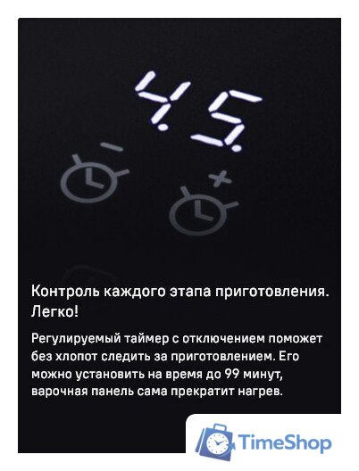 Варочная панель MAUNFELD CVI904SFLBK LUX - Изображение №15 — Интернет-магазин Time-Shop