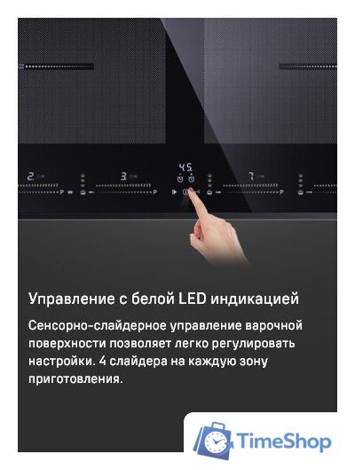 Варочная панель MAUNFELD CVI904SFLBK LUX - Изображение №10 — Интернет-магазин Time-Shop