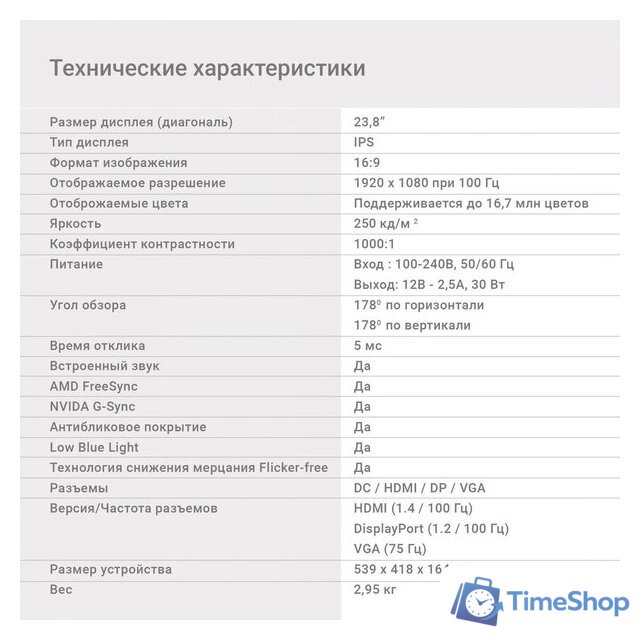 Монитор Digma Progress 24P501F - Изображение №7 — Интернет-магазин Time-Shop