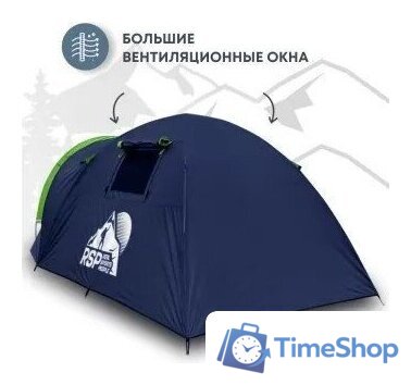 Треккинговая палатка RSP Outdoors Deep 2 (синий) - Изображение №8 — Интернет-магазин Time-Shop