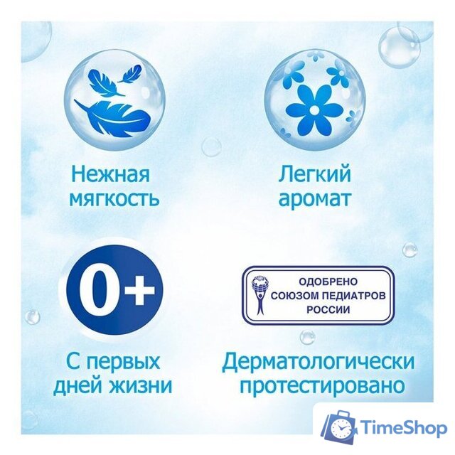 Кондиционер для белья Vernel Детский 1.82 л - Изображение №6 — Интернет-магазин Time-Shop