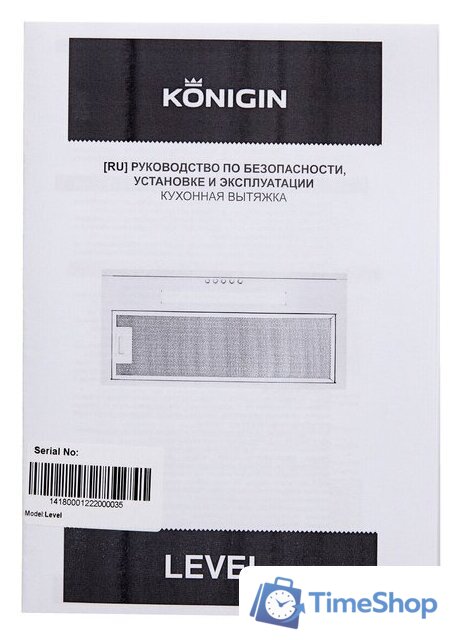 Кухонная вытяжка Konigin Level Full Black 50 - Изображение №10 — Интернет-магазин Time-Shop